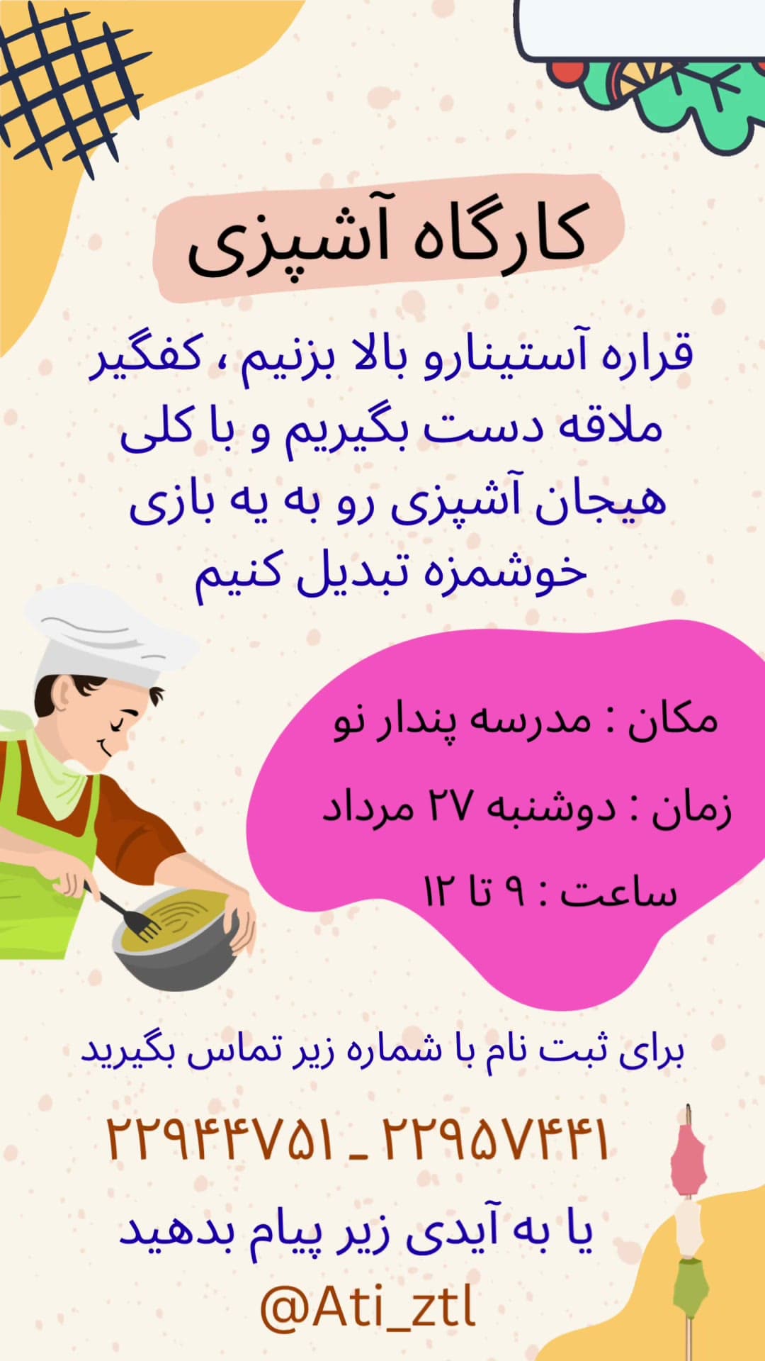 پوستر ۱