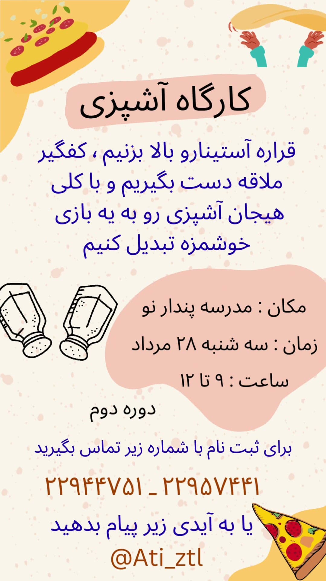 پوستر ۲