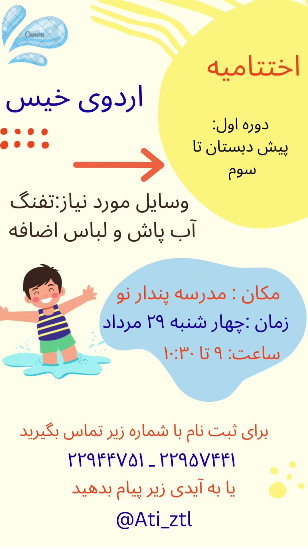 پوستر ۳