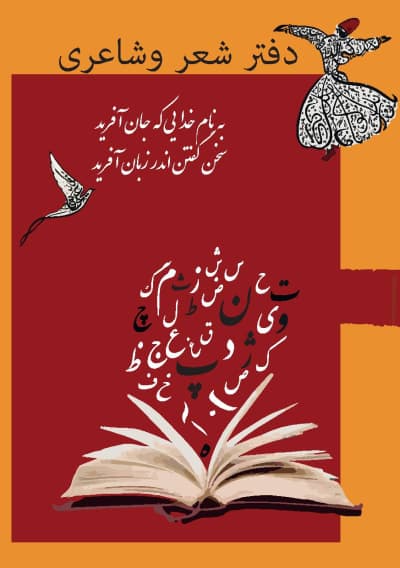 طراحی دفتر ششم