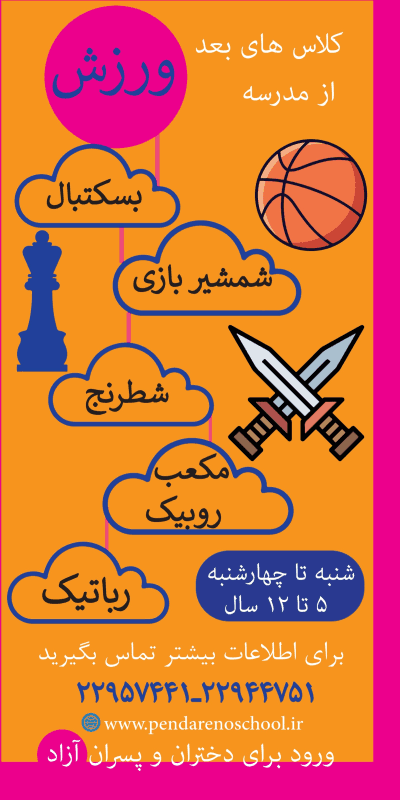 بنر مدرسه