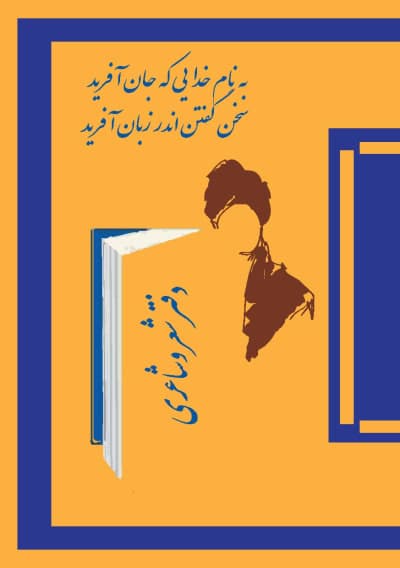 طراحی دفتر چهارم