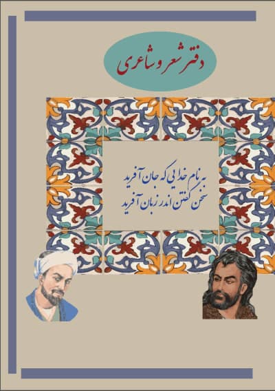 طراحی دفتر پنجم