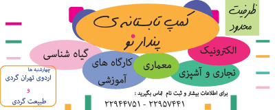 بنر تابستان